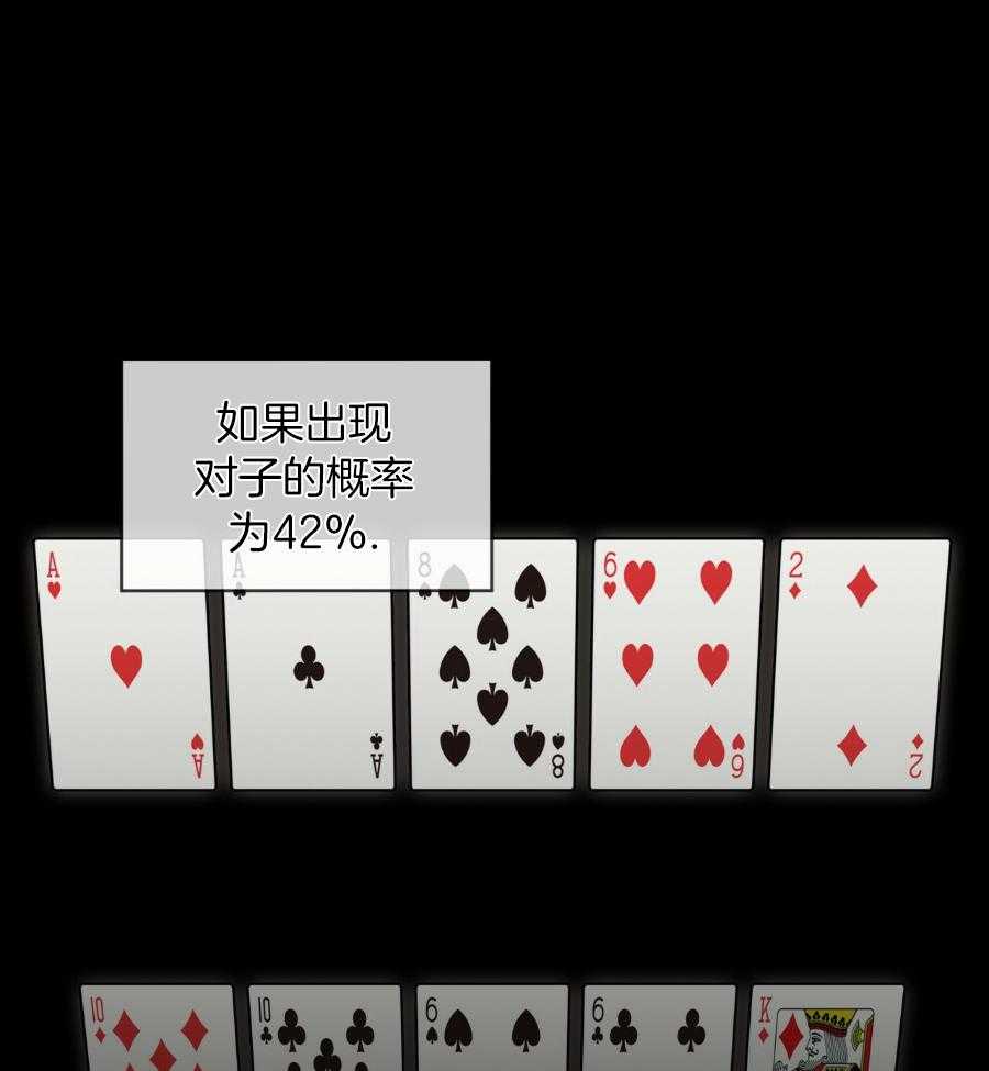 霸总专属求爱攻略第67话图