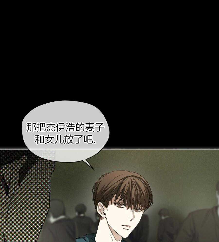 霸总专属求爱攻略第69话图