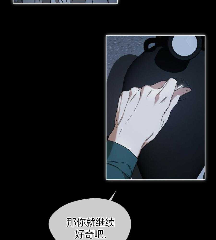 霸总专属求爱攻略第69话图