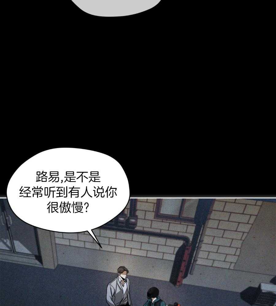 霸总专属求爱攻略第69话图