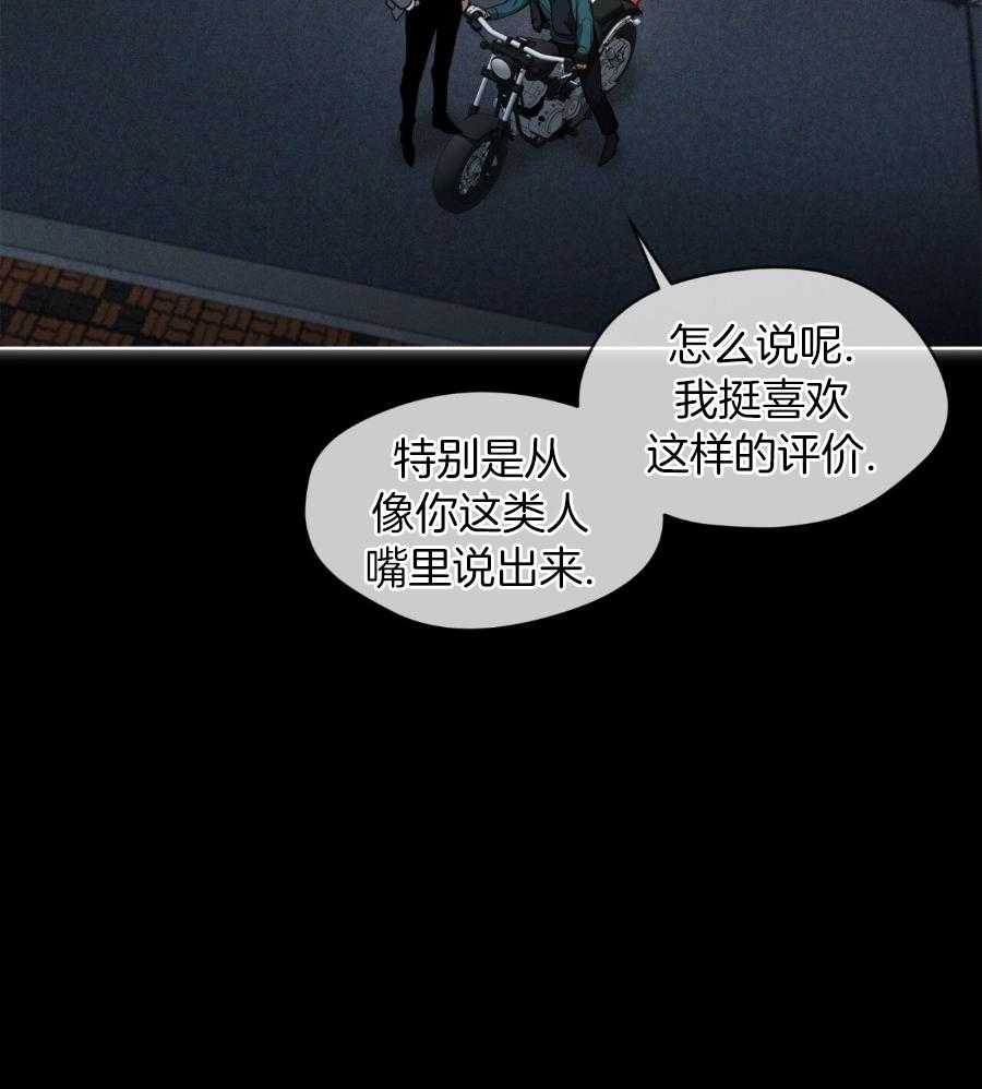 霸总专属求爱攻略第69话图