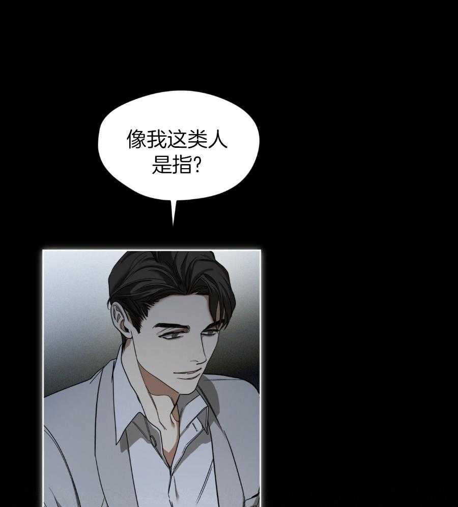 霸总专属求爱攻略第69话图