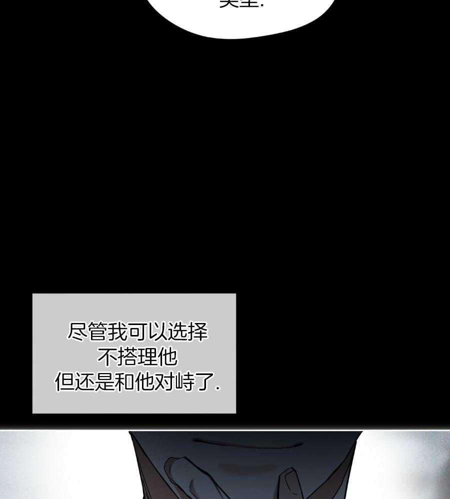 霸总专属求爱攻略第69话图