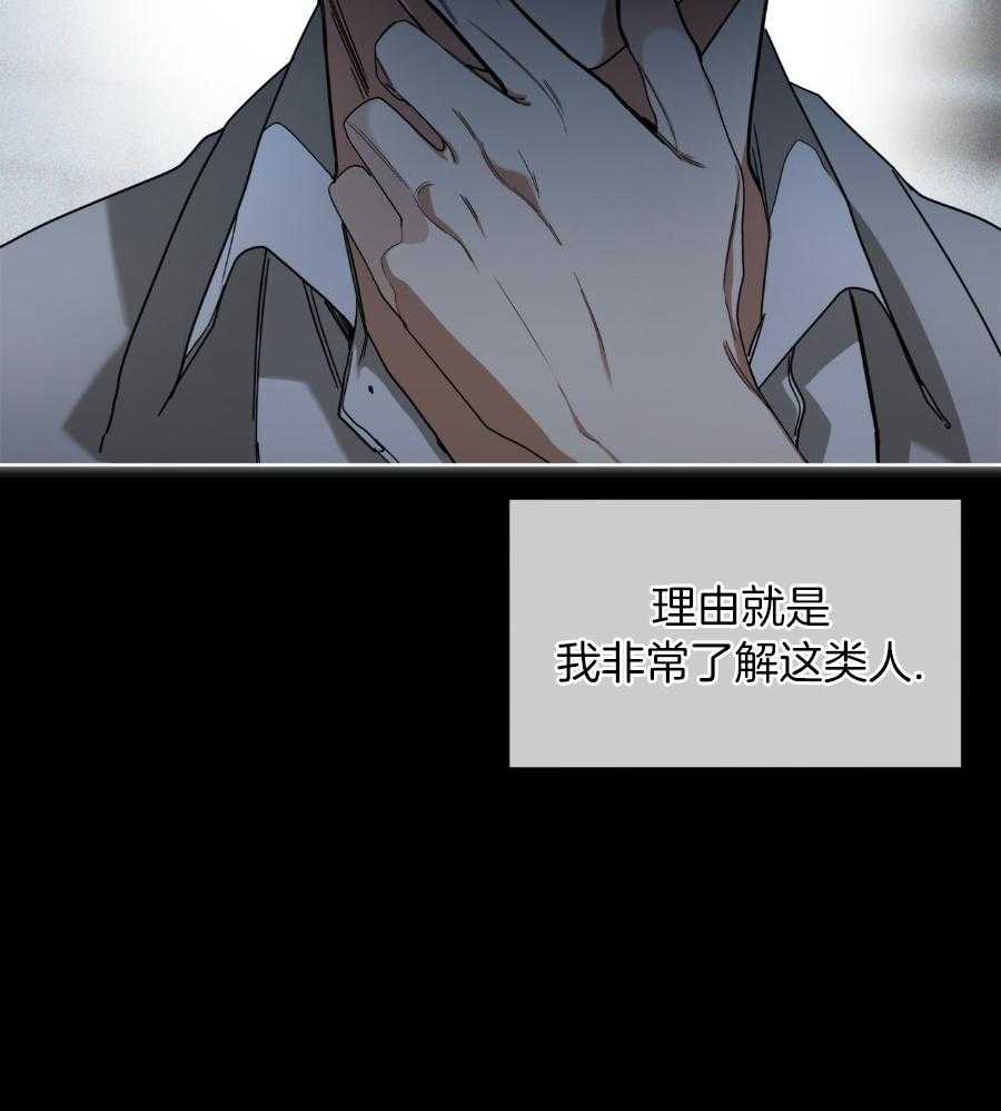 霸总专属求爱攻略第69话图