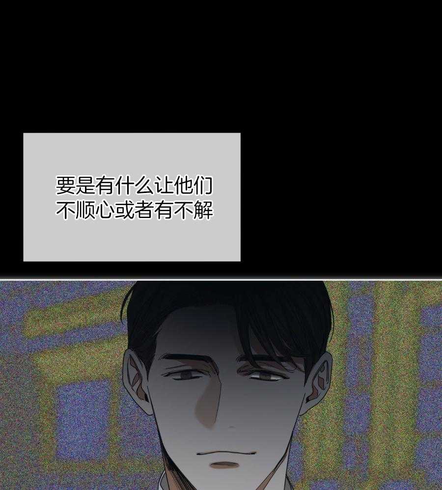 霸总专属求爱攻略第69话图