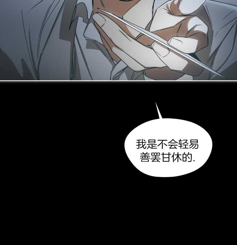 霸总专属求爱攻略第70话图