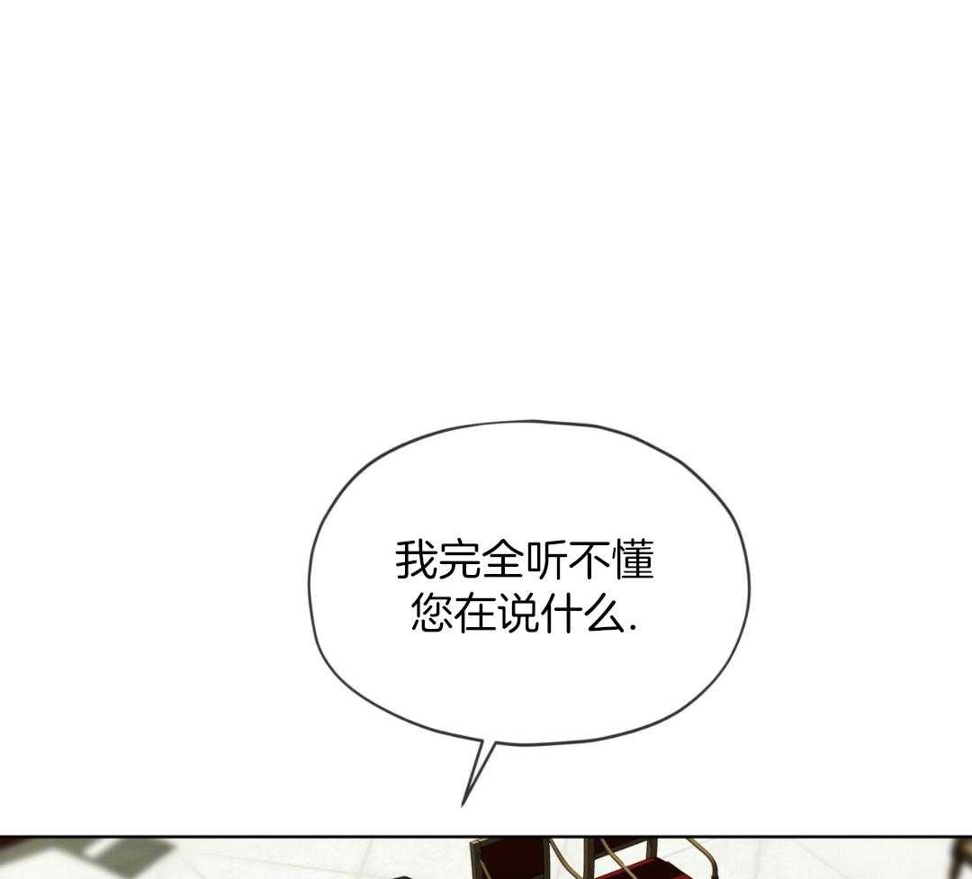 霸总专属求爱攻略第71话图