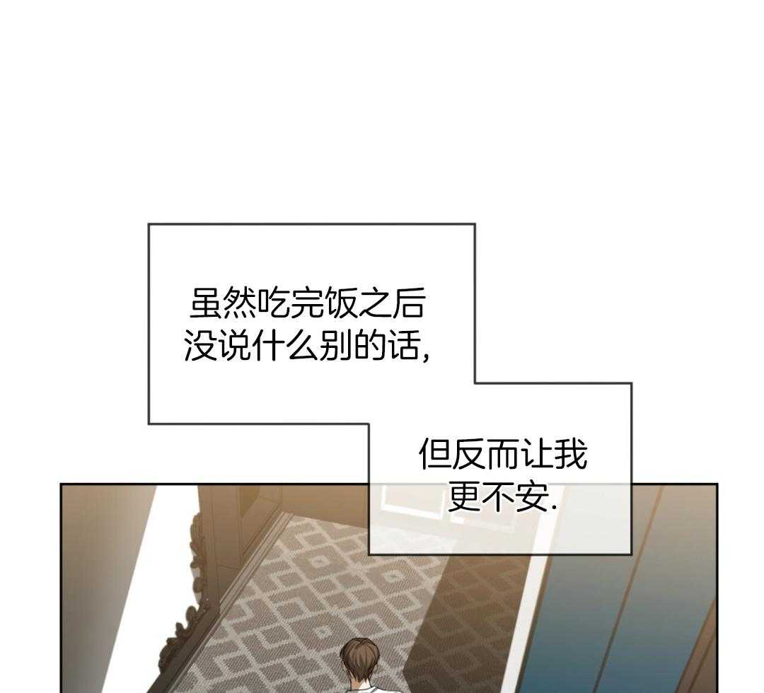 霸总专属求爱攻略第73话图