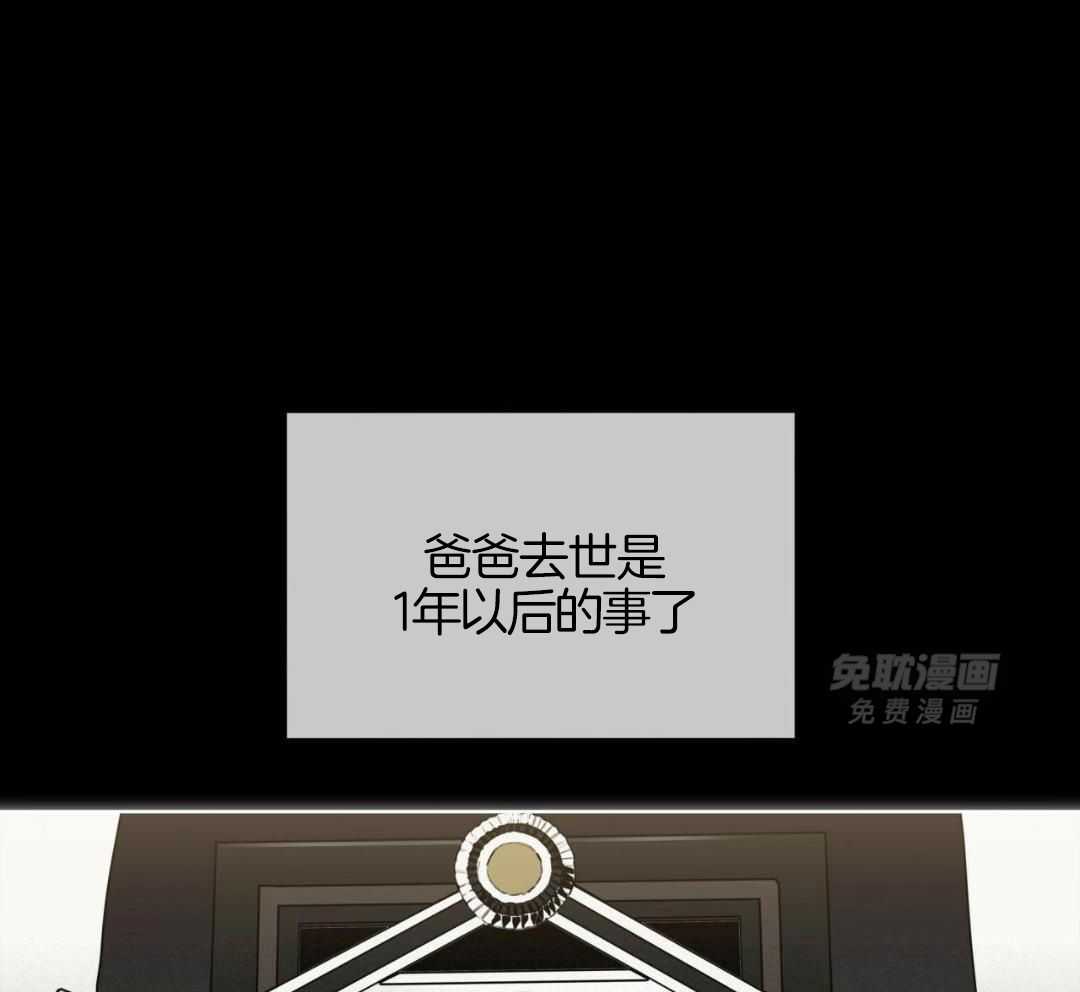 霸总专属求爱攻略第77话图