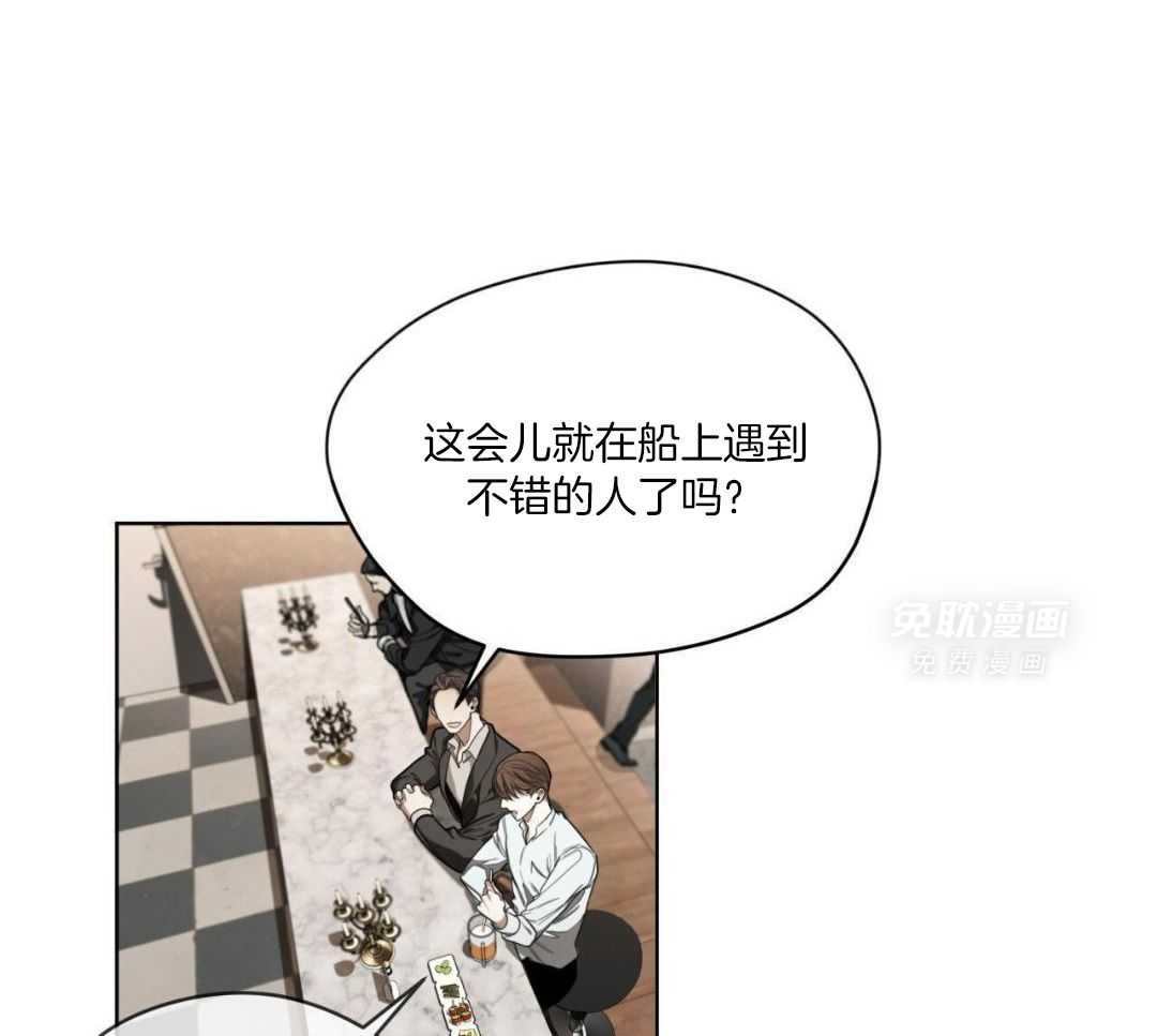 霸总专属求爱攻略第78话图