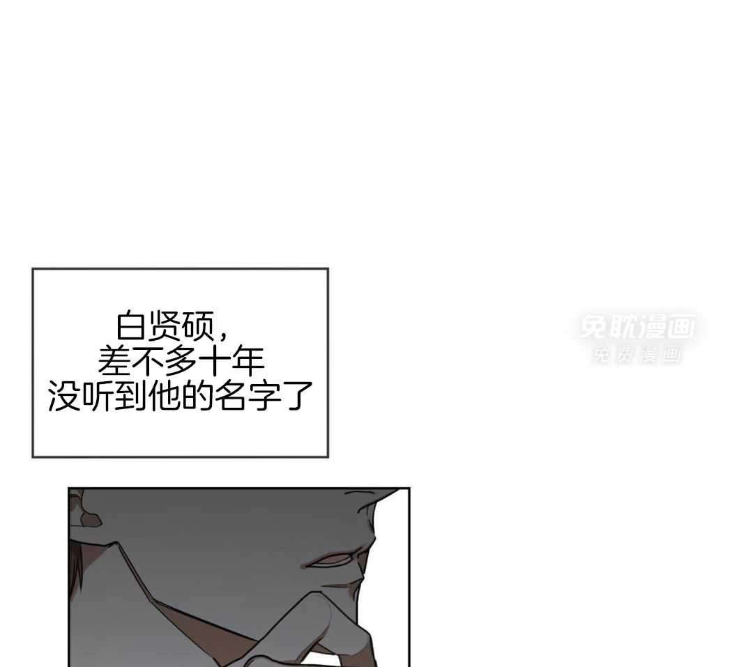 霸总专属求爱攻略第80话图