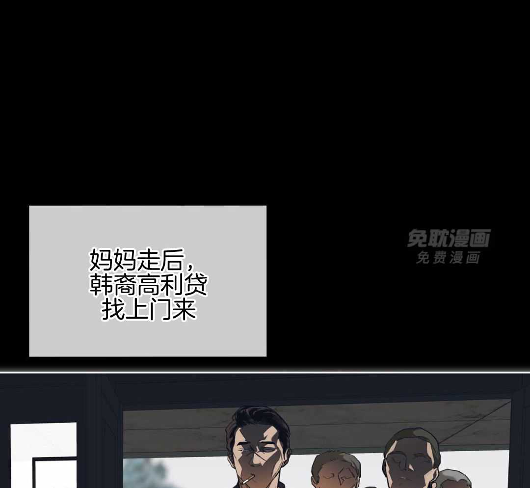 霸总专属求爱攻略第81话图