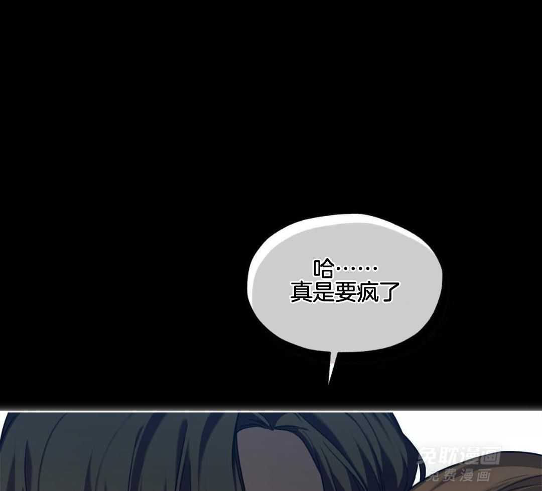 霸总专属求爱攻略第82话图