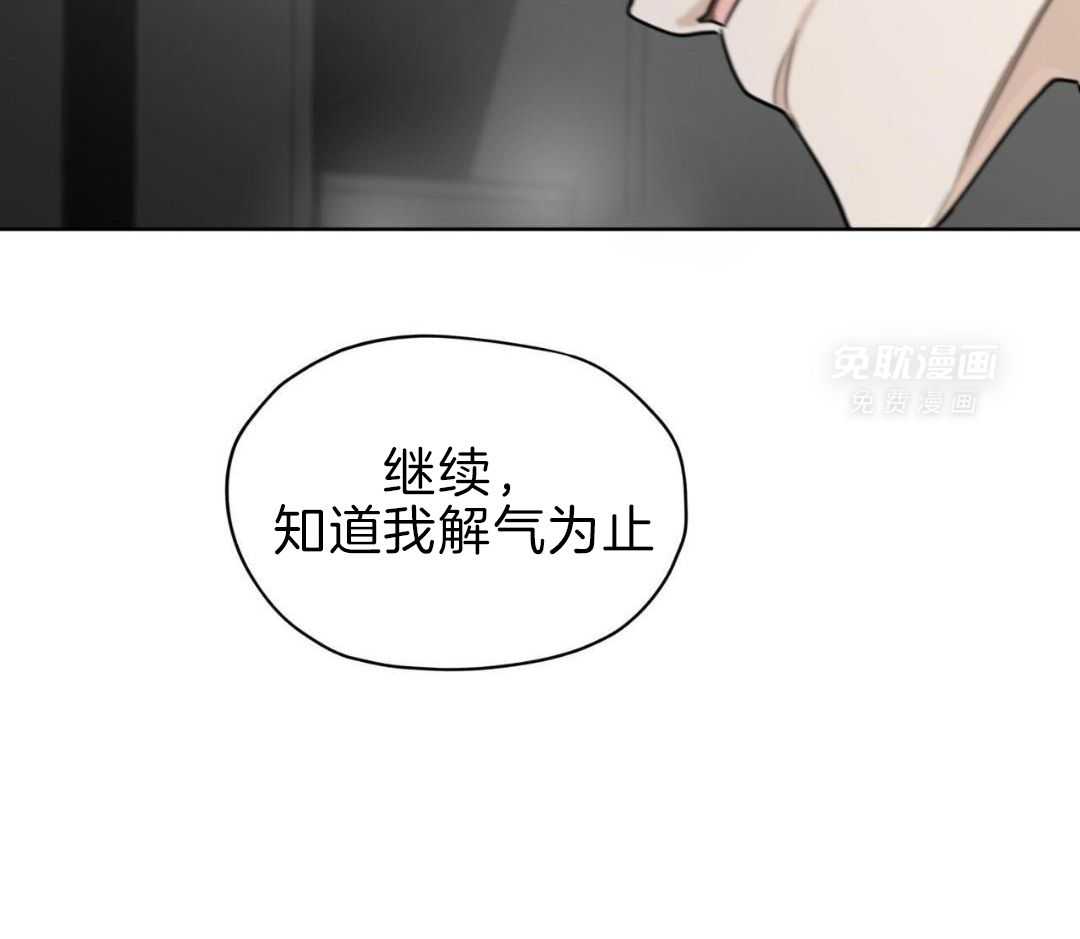 霸总专属求爱攻略第82话图