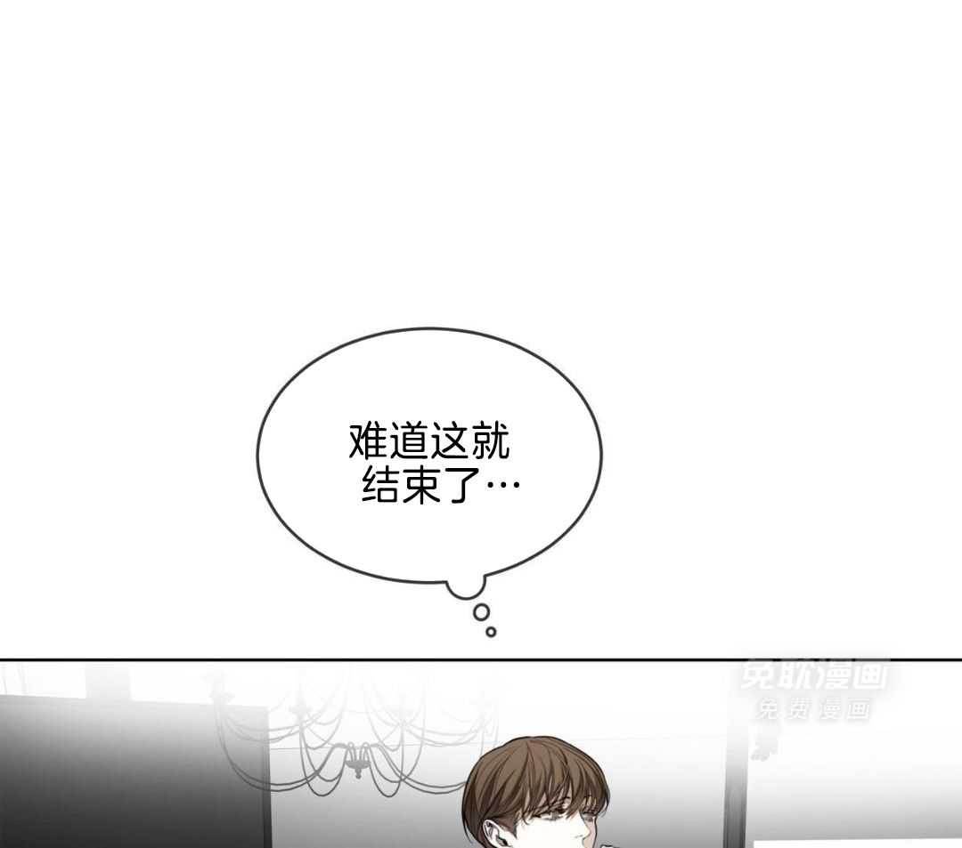 霸总专属求爱攻略第84话图
