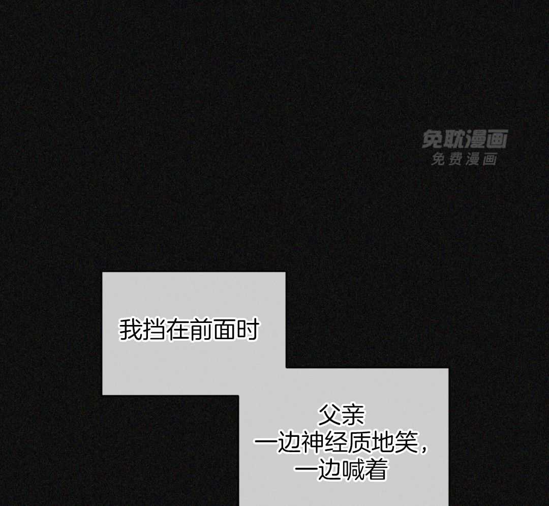 霸总专属求爱攻略第85话图