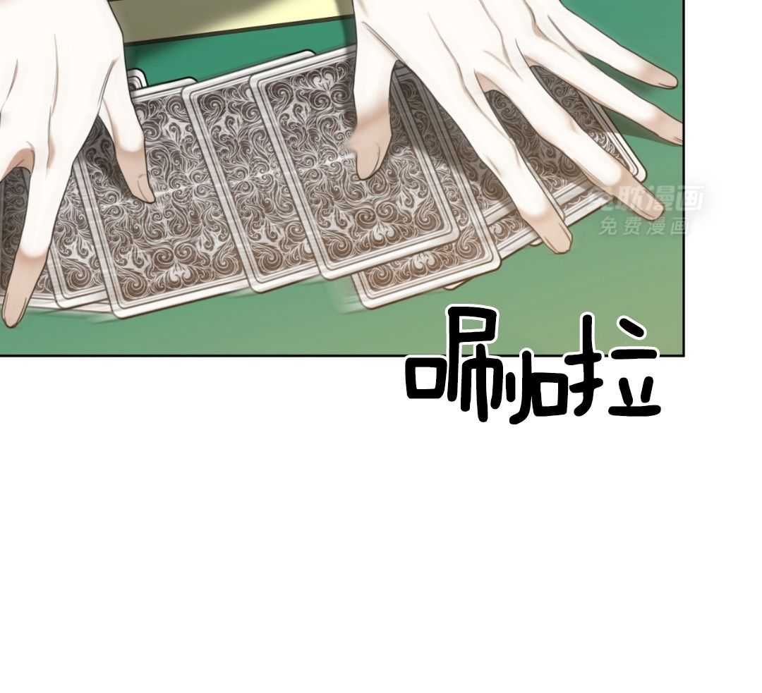 霸总专属求爱攻略第86话图