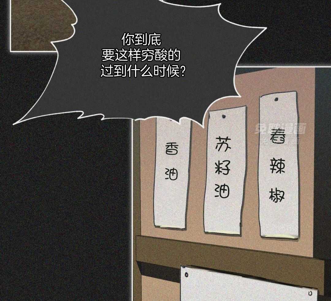 霸总专属求爱攻略第88话图