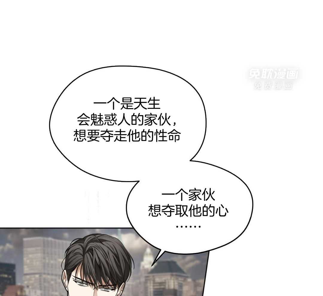 霸总专属求爱攻略第89话图