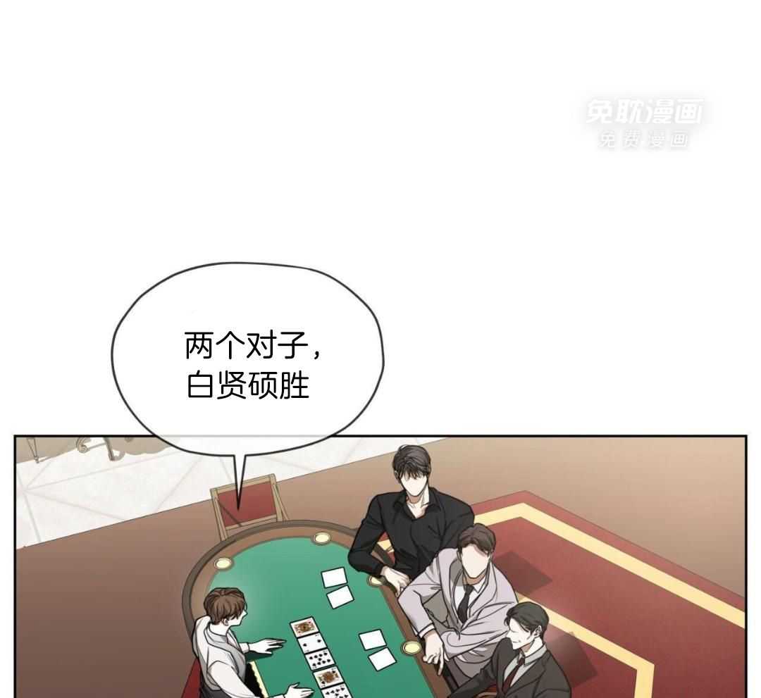 霸总专属求爱攻略第90话图