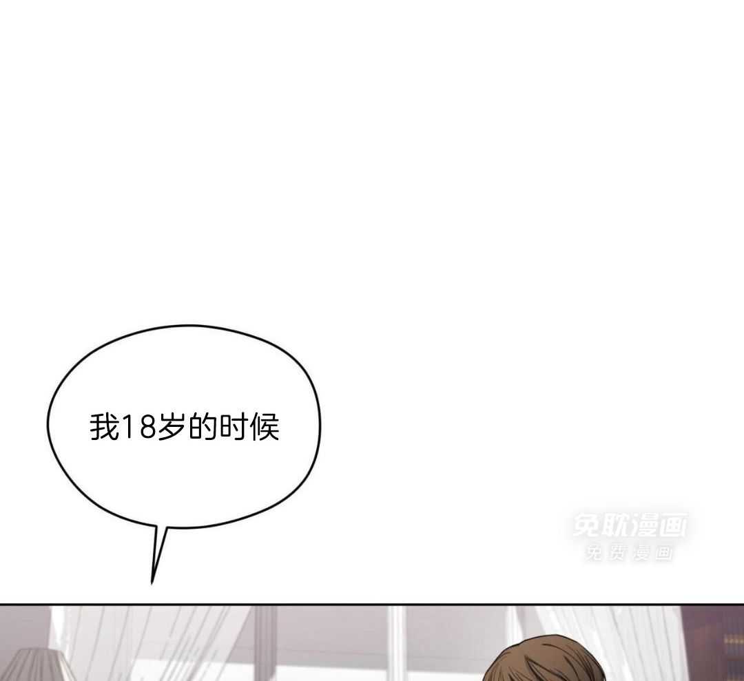 霸总专属求爱攻略第91话图