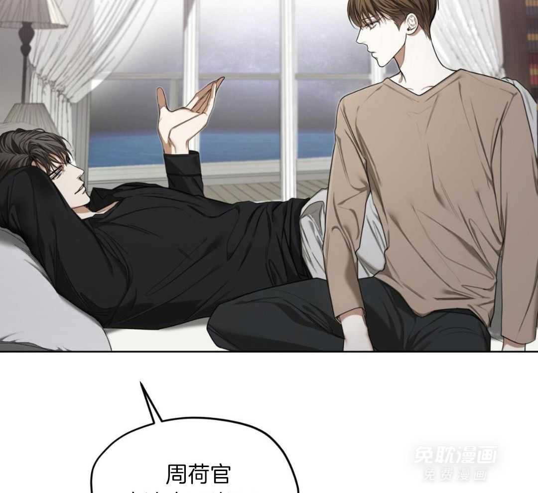 霸总专属求爱攻略第91话图