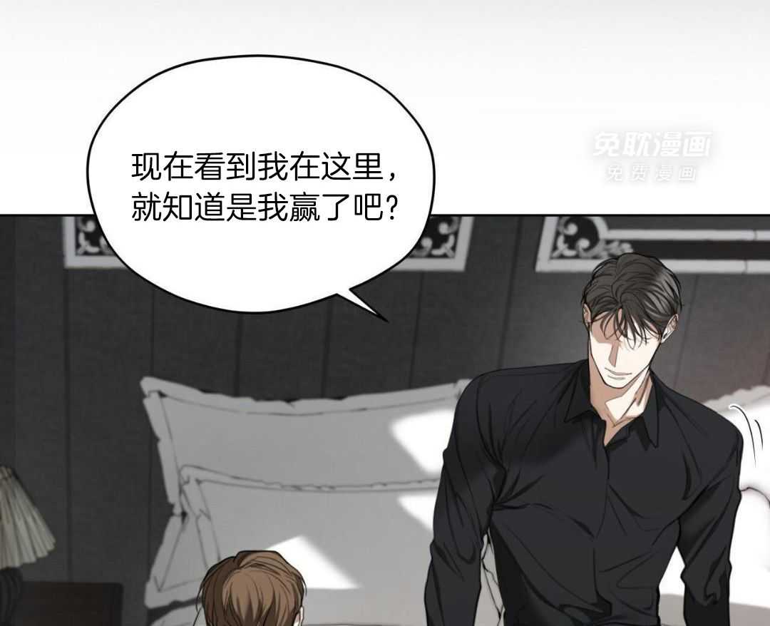 霸总专属求爱攻略第92话图