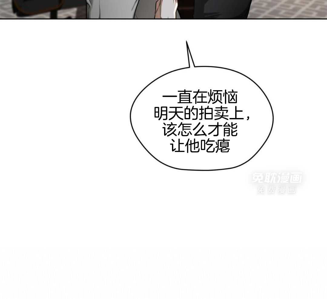 霸总专属求爱攻略第92话图