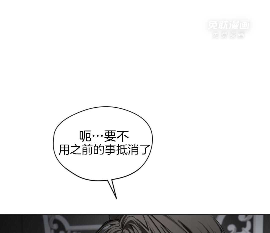 霸总专属求爱攻略第94话图