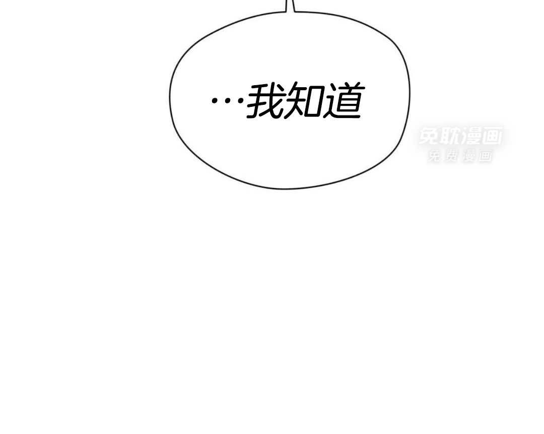 霸总专属求爱攻略第94话图