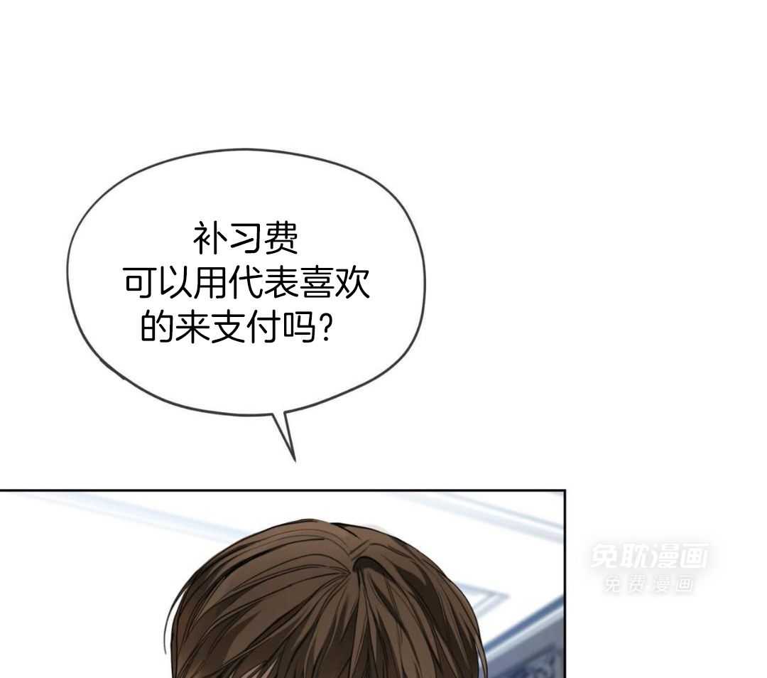 霸总专属求爱攻略第95话图