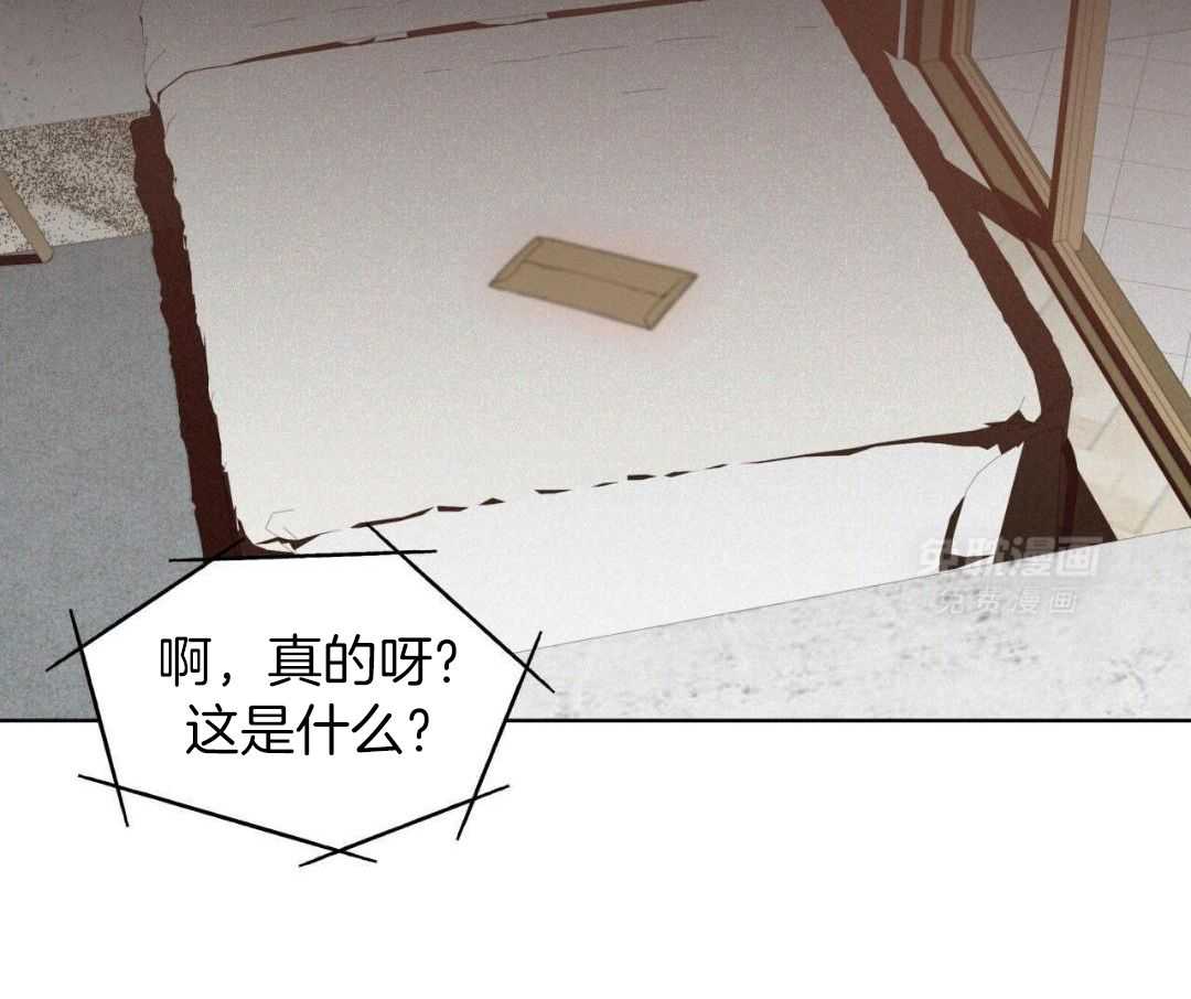 霸总专属求爱攻略第96话图