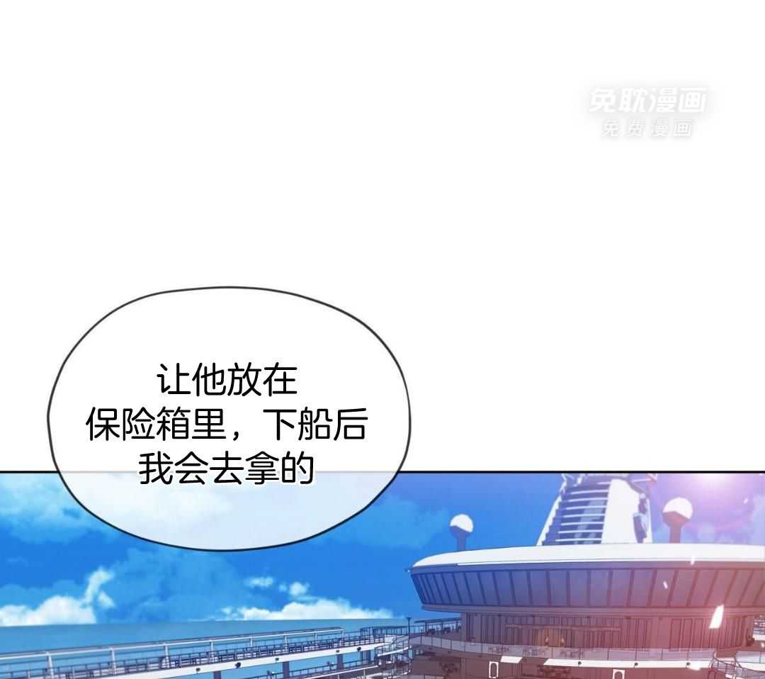 霸总专属求爱攻略第96话图