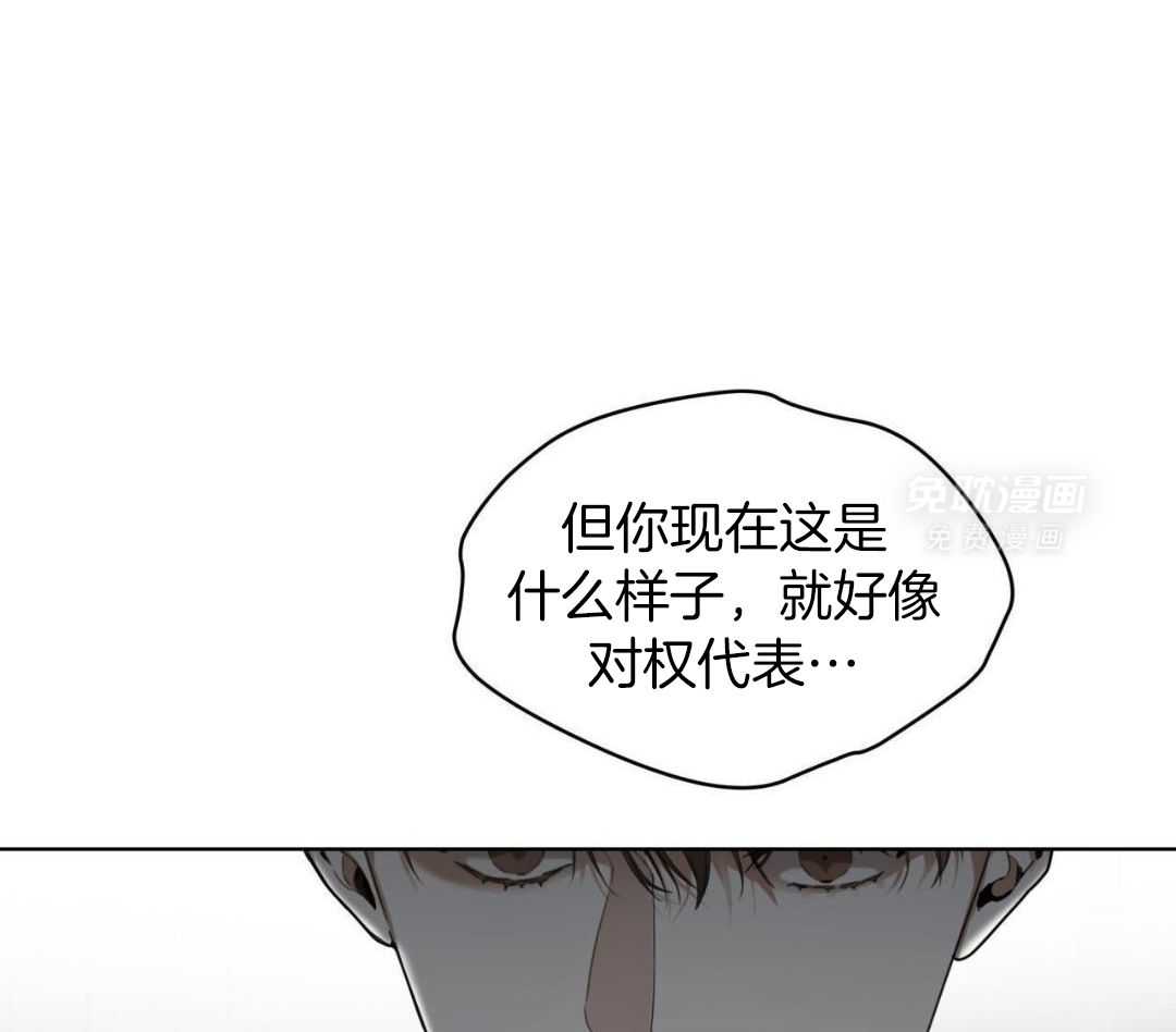 霸总专属求爱攻略第97话图