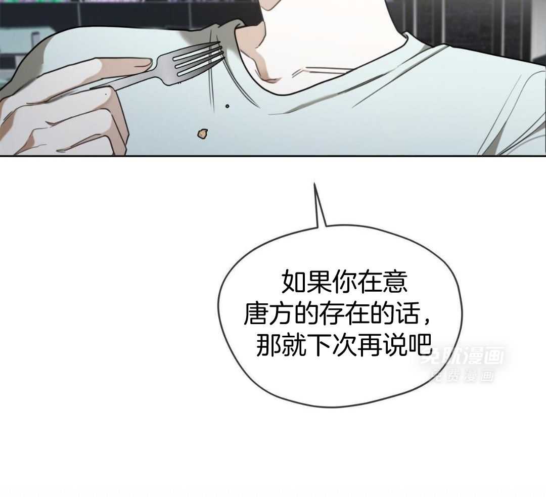 霸总专属求爱攻略第97话图