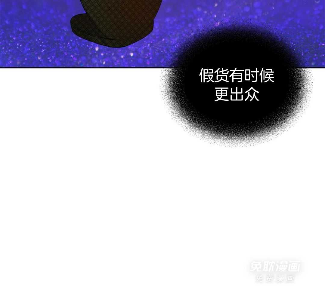 霸总专属求爱攻略第98话图