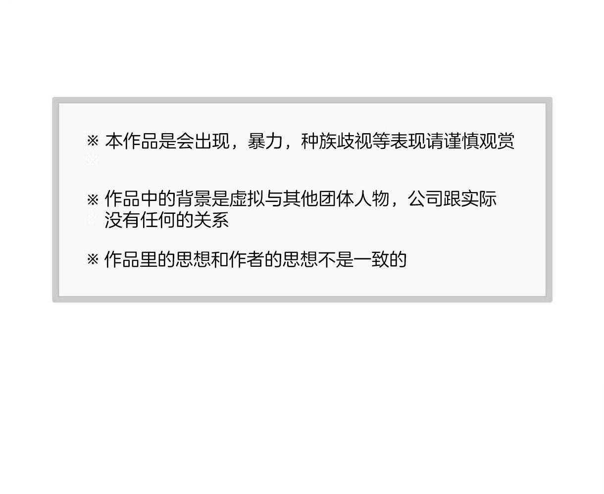 别有用心的恋爱史第1话图