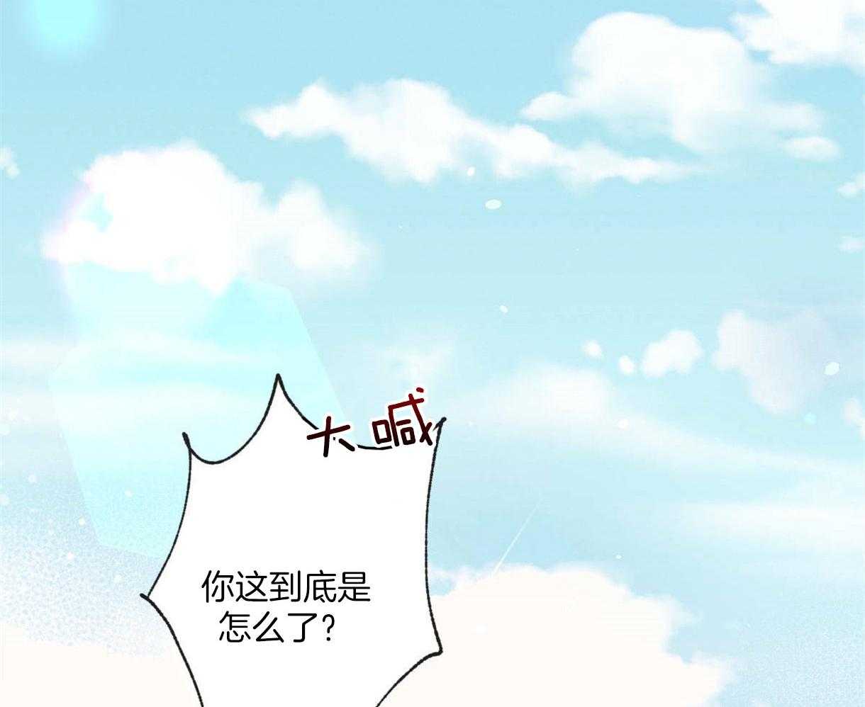 别有用心的恋爱史第1话图