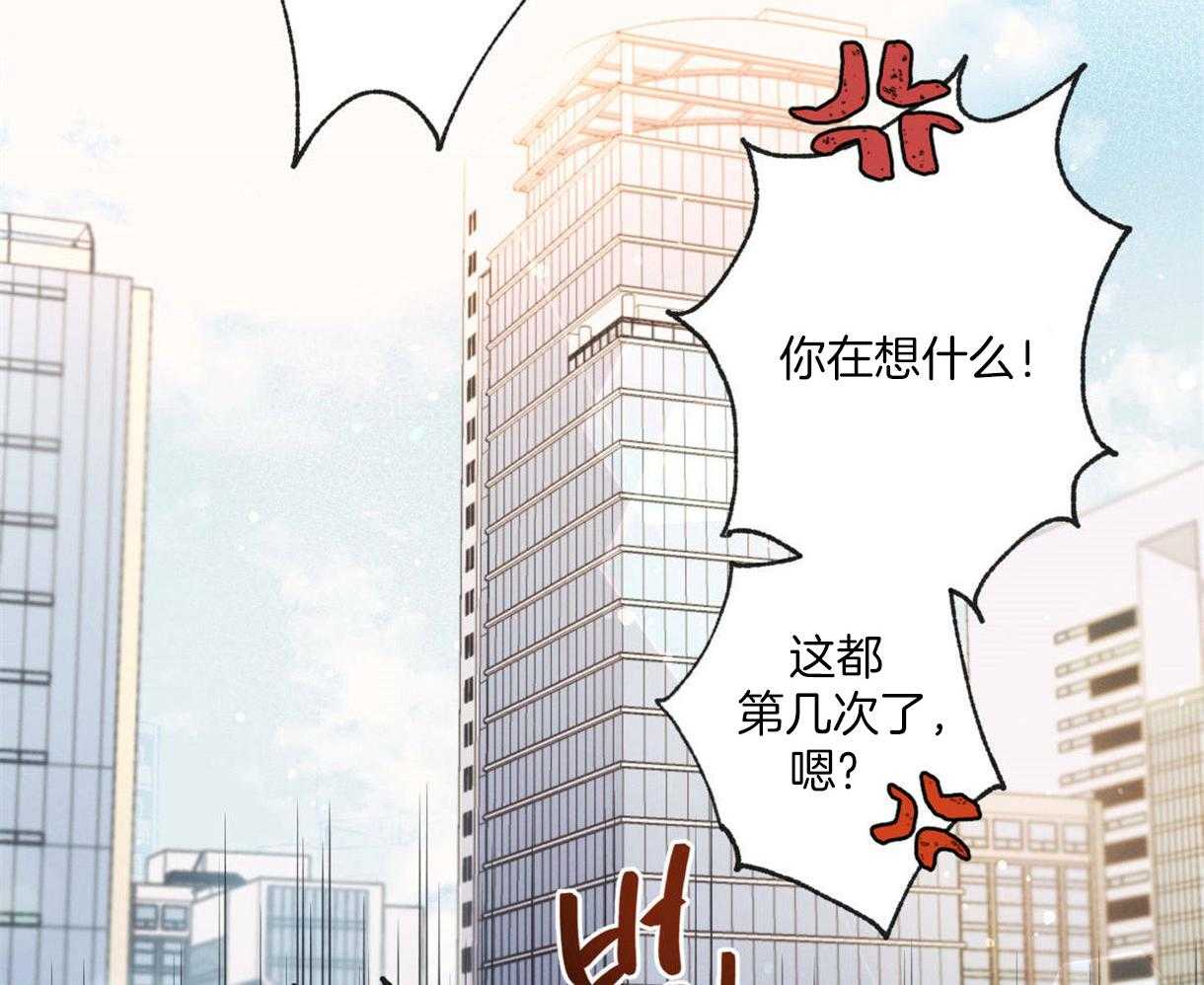 别有用心的恋爱史第1话图