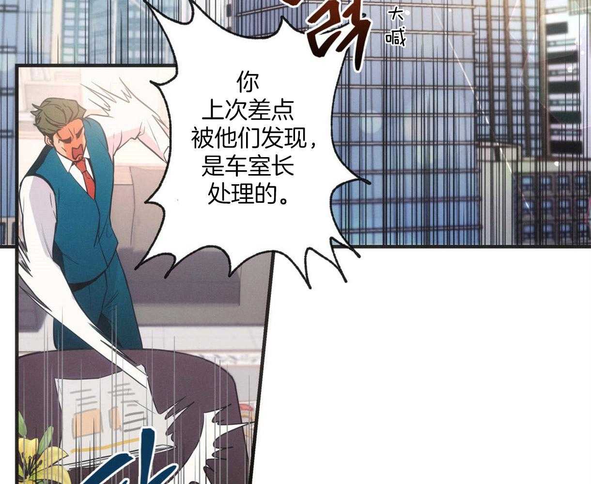 别有用心的恋爱史第1话图