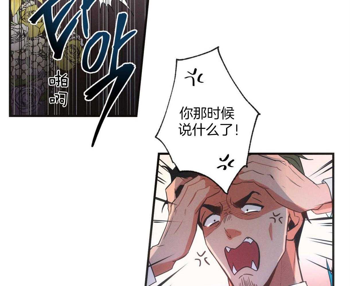 别有用心的恋爱史第1话图