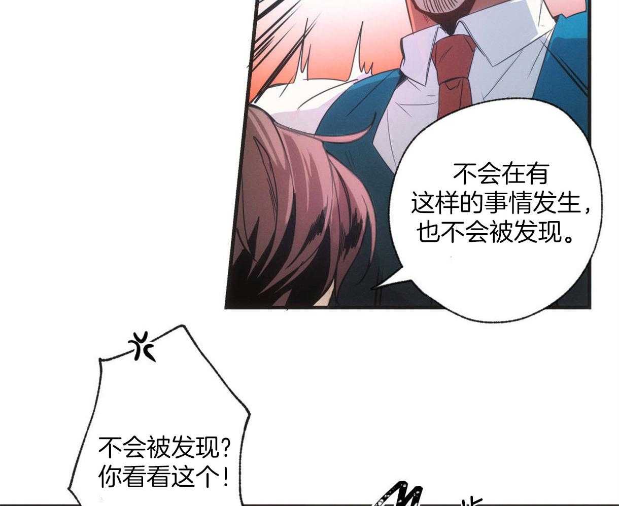 别有用心的恋爱史第1话图