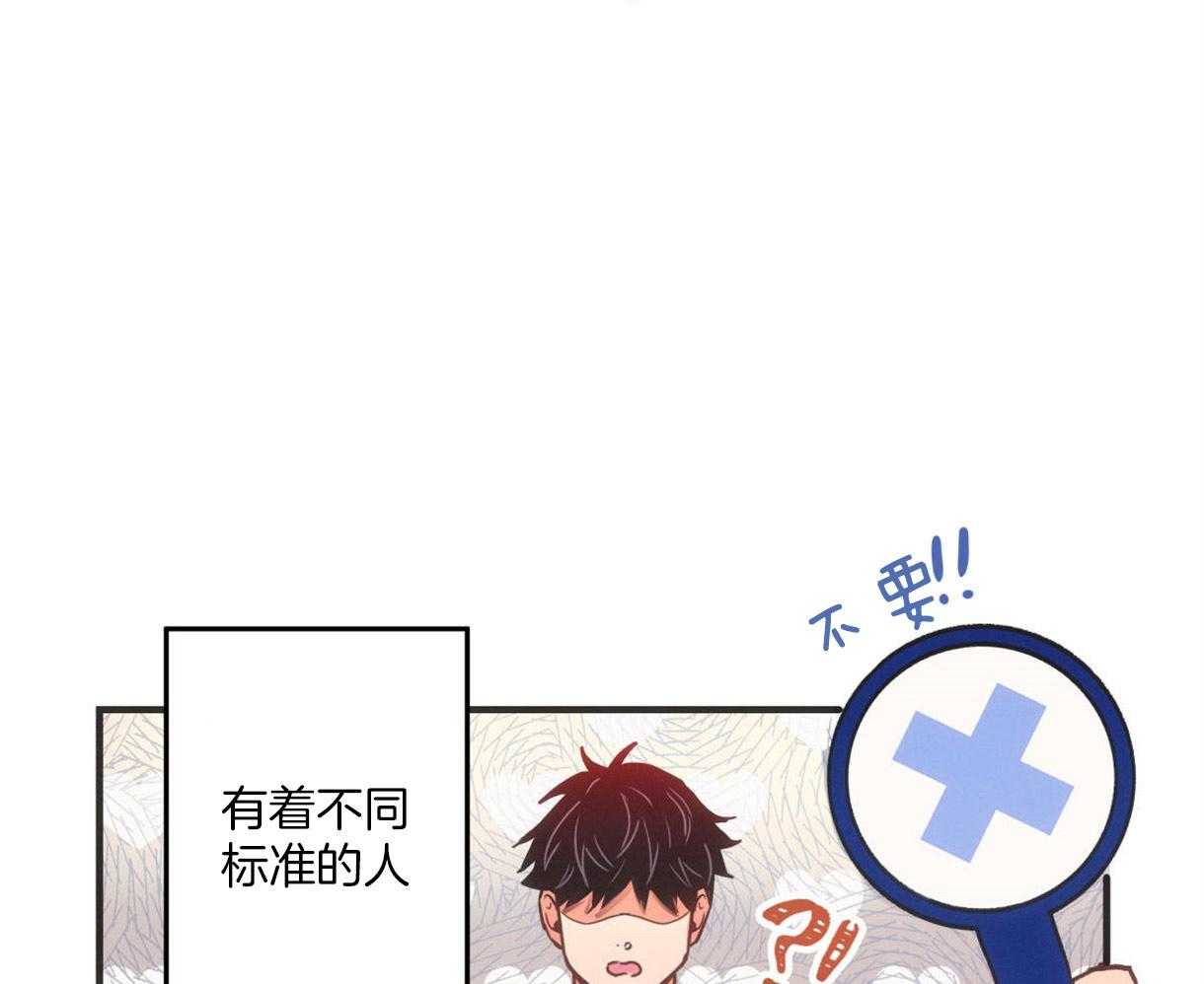 别有用心的恋爱史第1话图