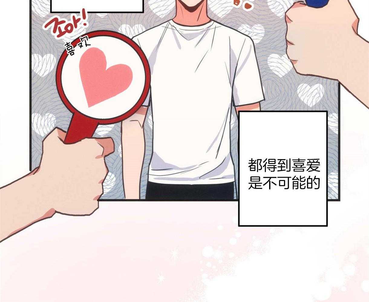 别有用心的恋爱史第1话图