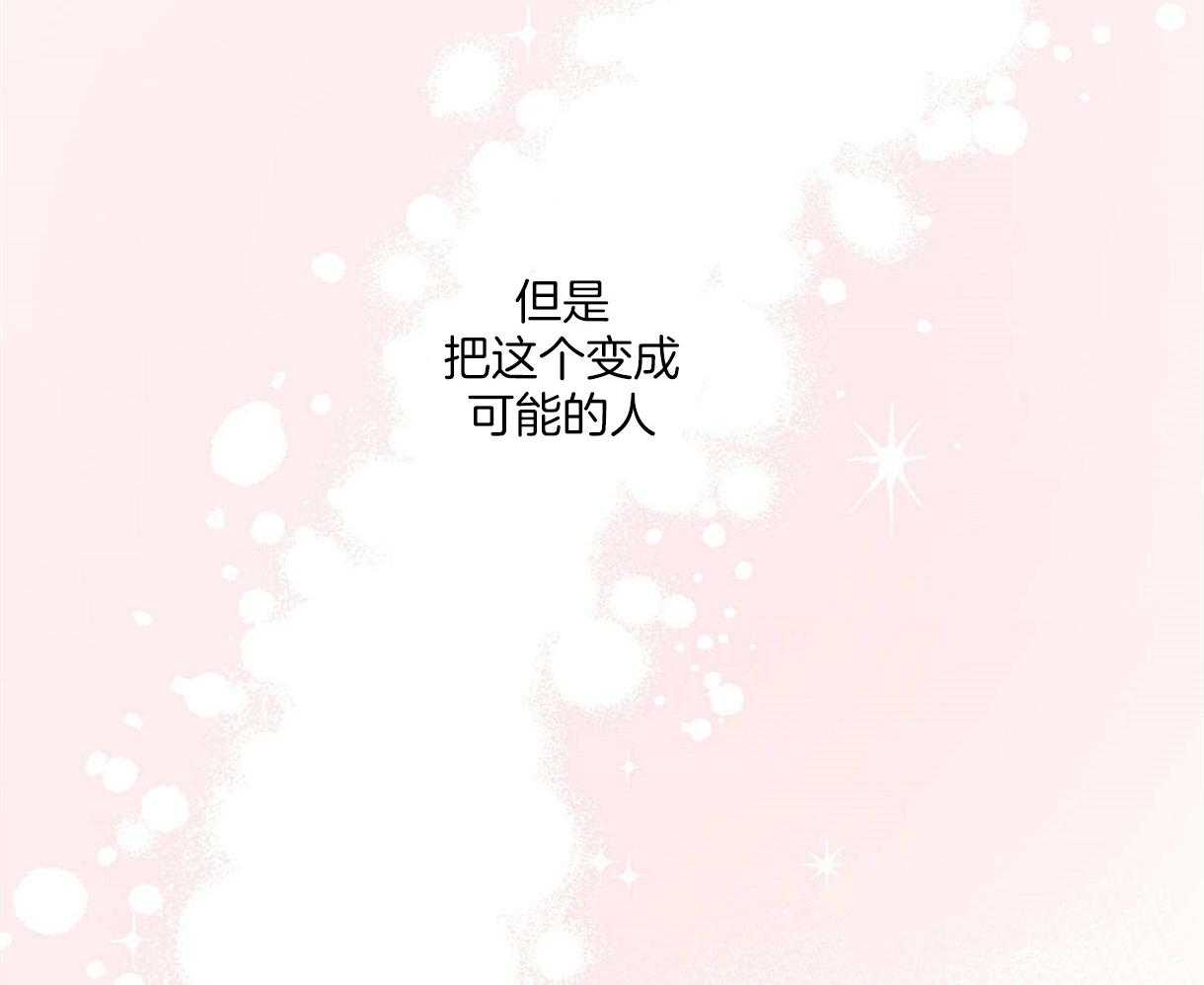 别有用心的恋爱史第1话图