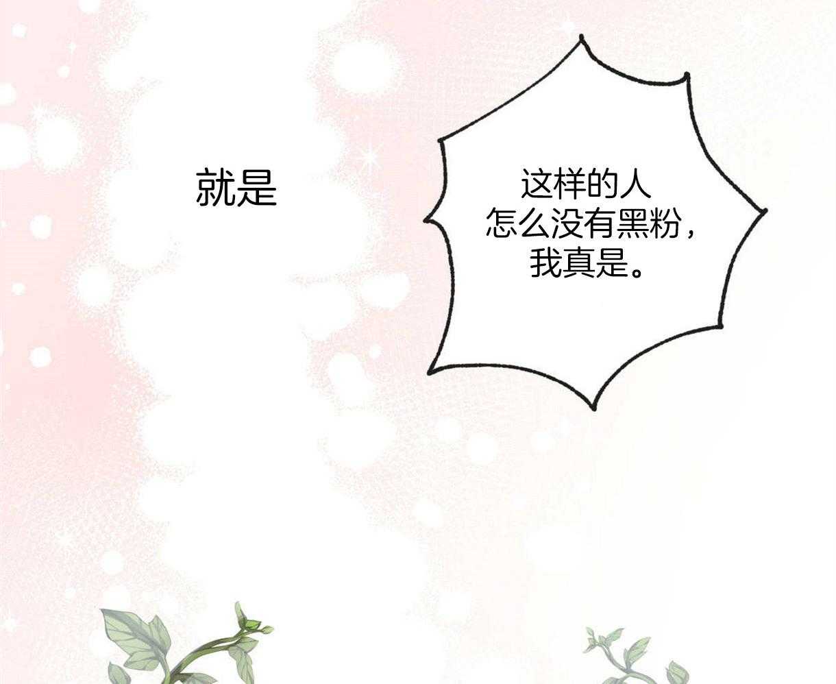 别有用心的恋爱史第1话图