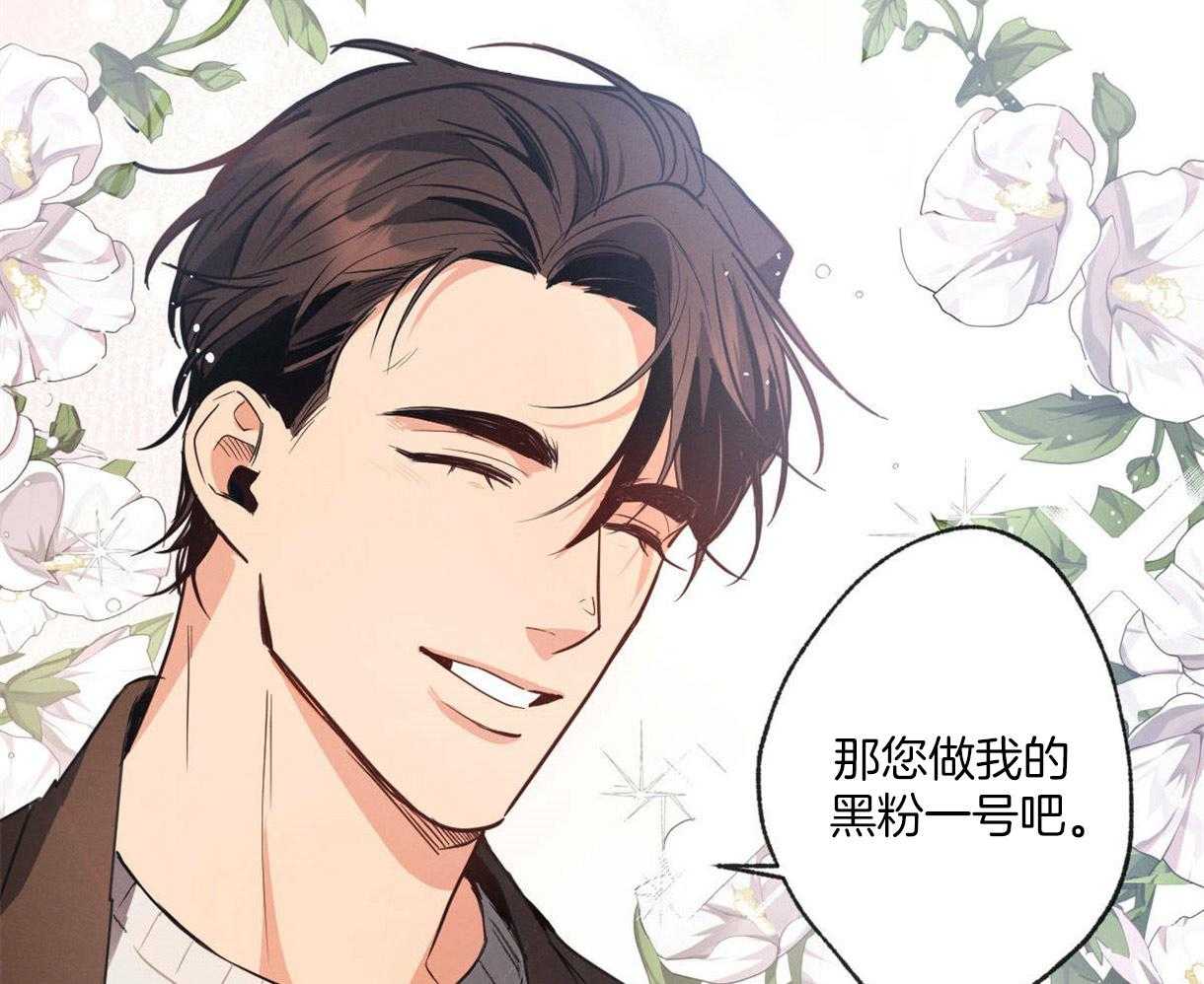 别有用心的恋爱史第1话图