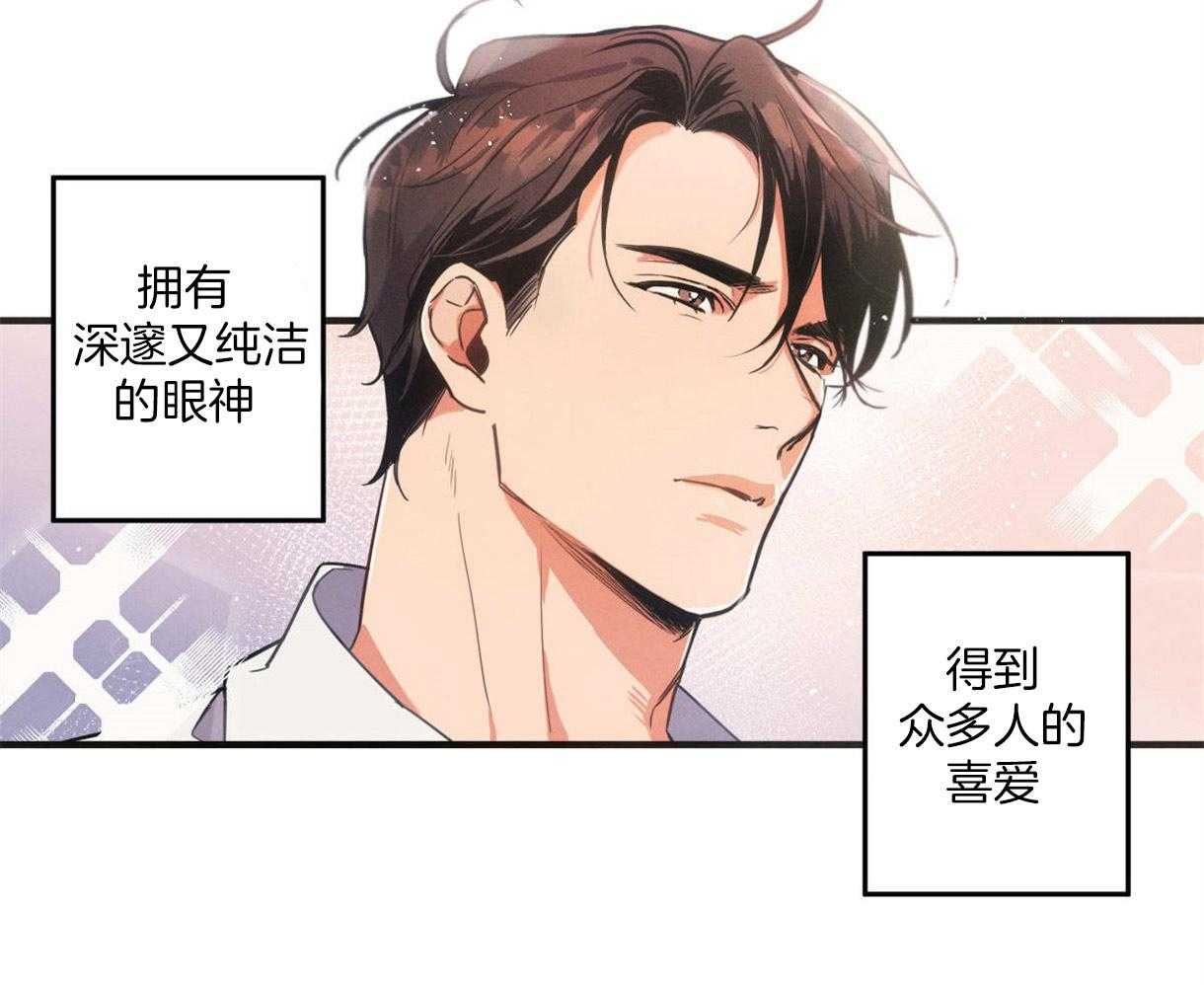 别有用心的恋爱史第1话图