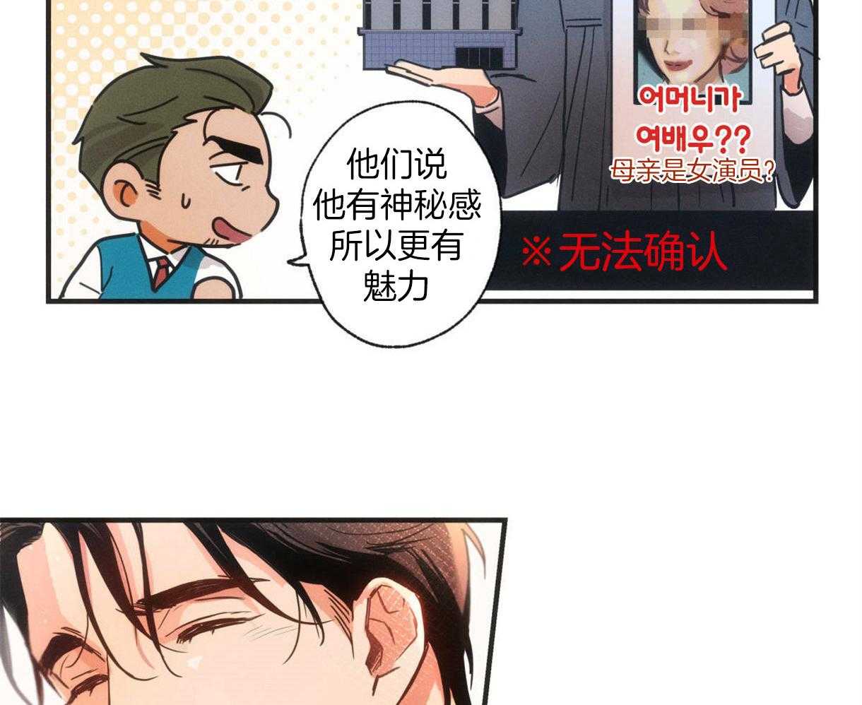 别有用心的恋爱史第1话图