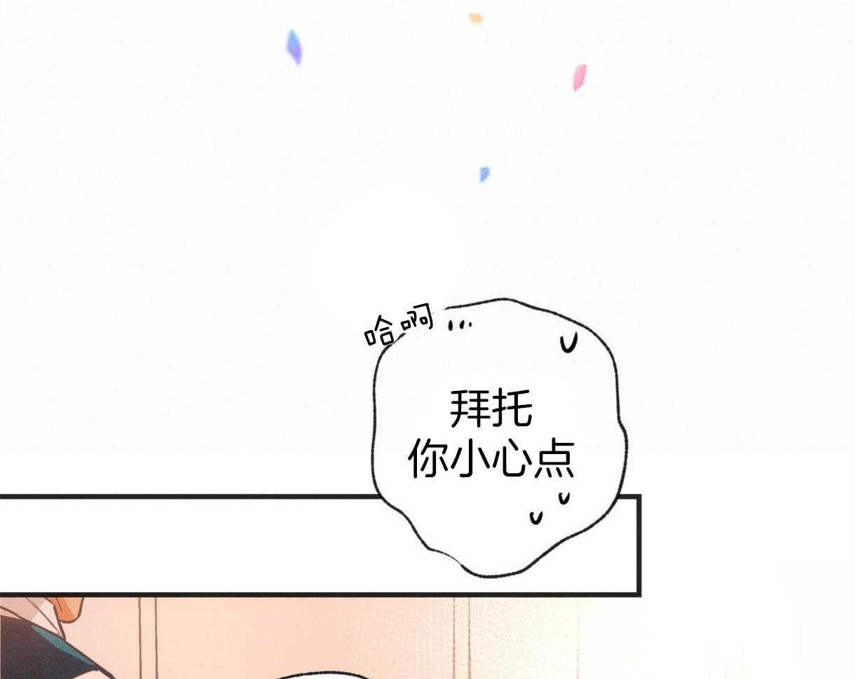 别有用心的恋爱史第1话图